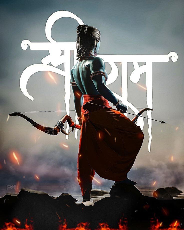 Lord Ram DP